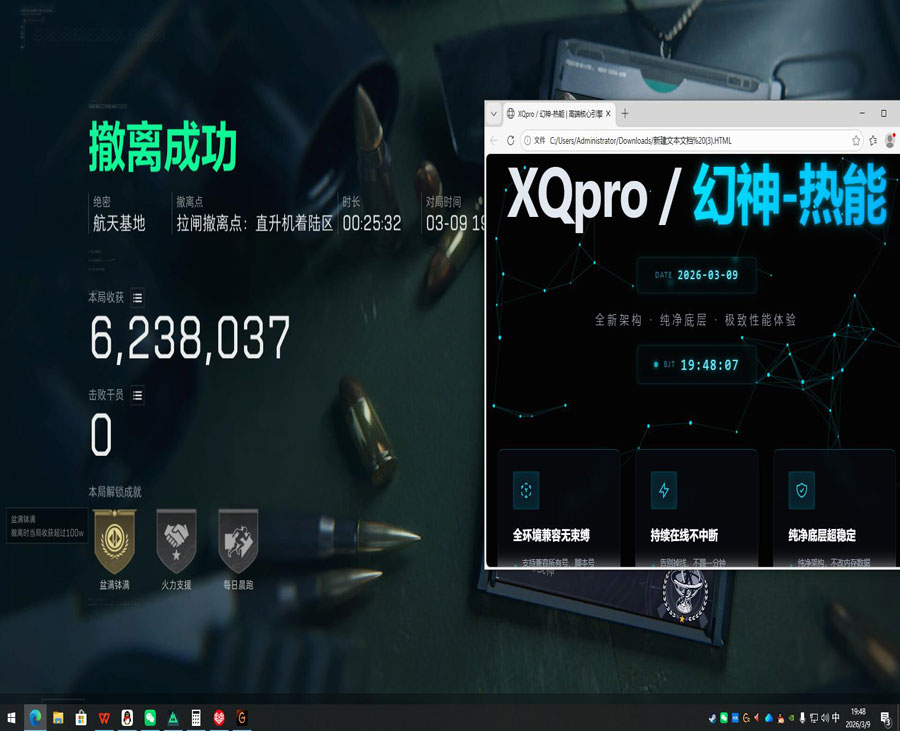 三角洲dmd外挂手游透视自瞄效果